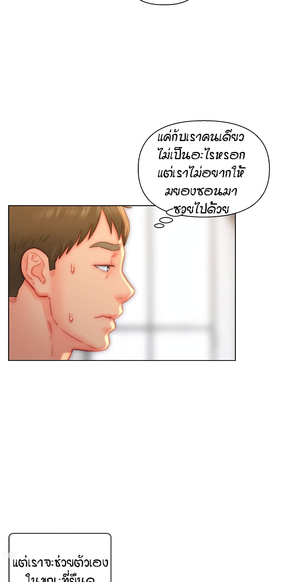 Live In Son-in Law - หน้า 39
