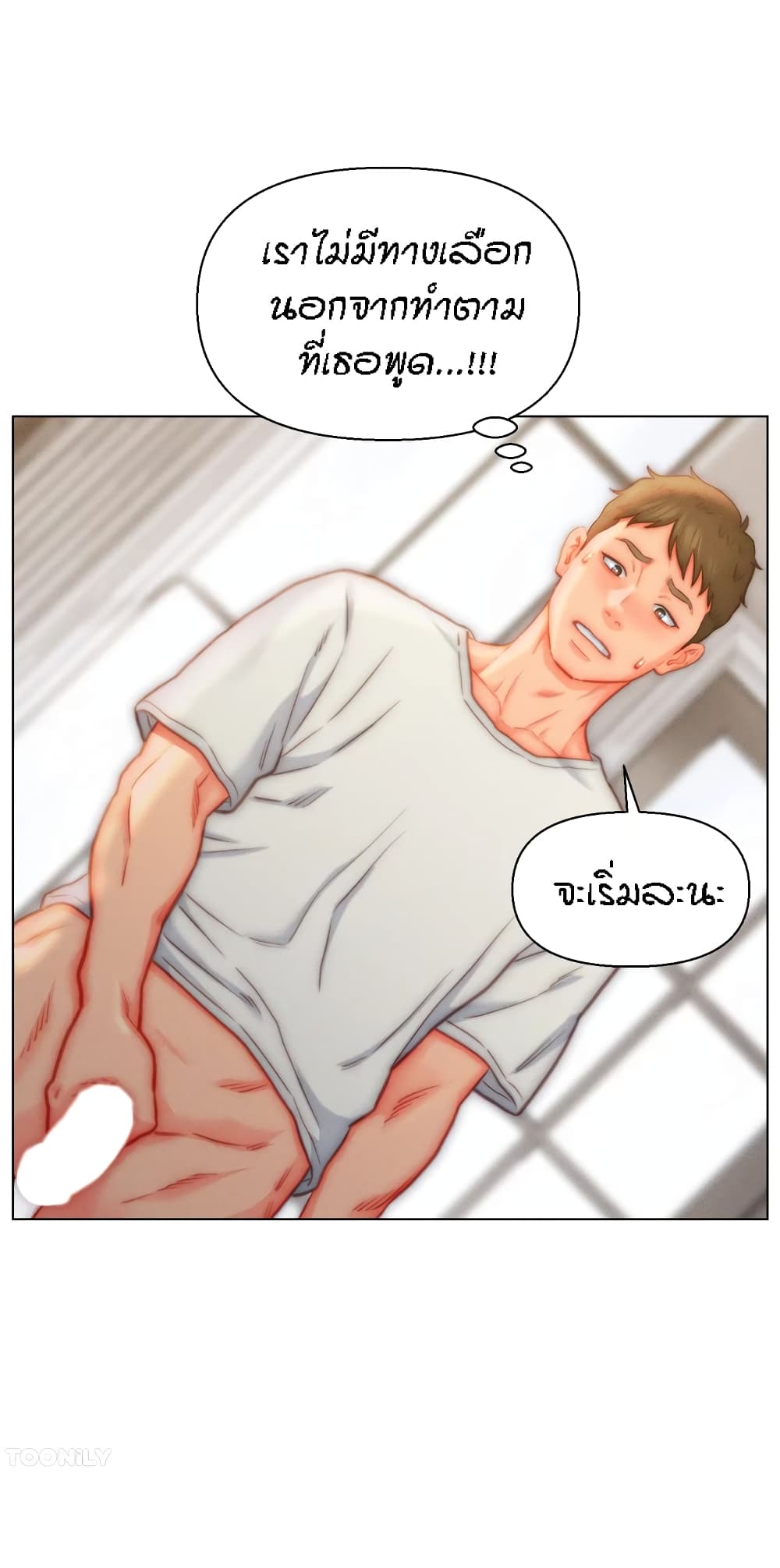 Live In Son-in Law - หน้า 42