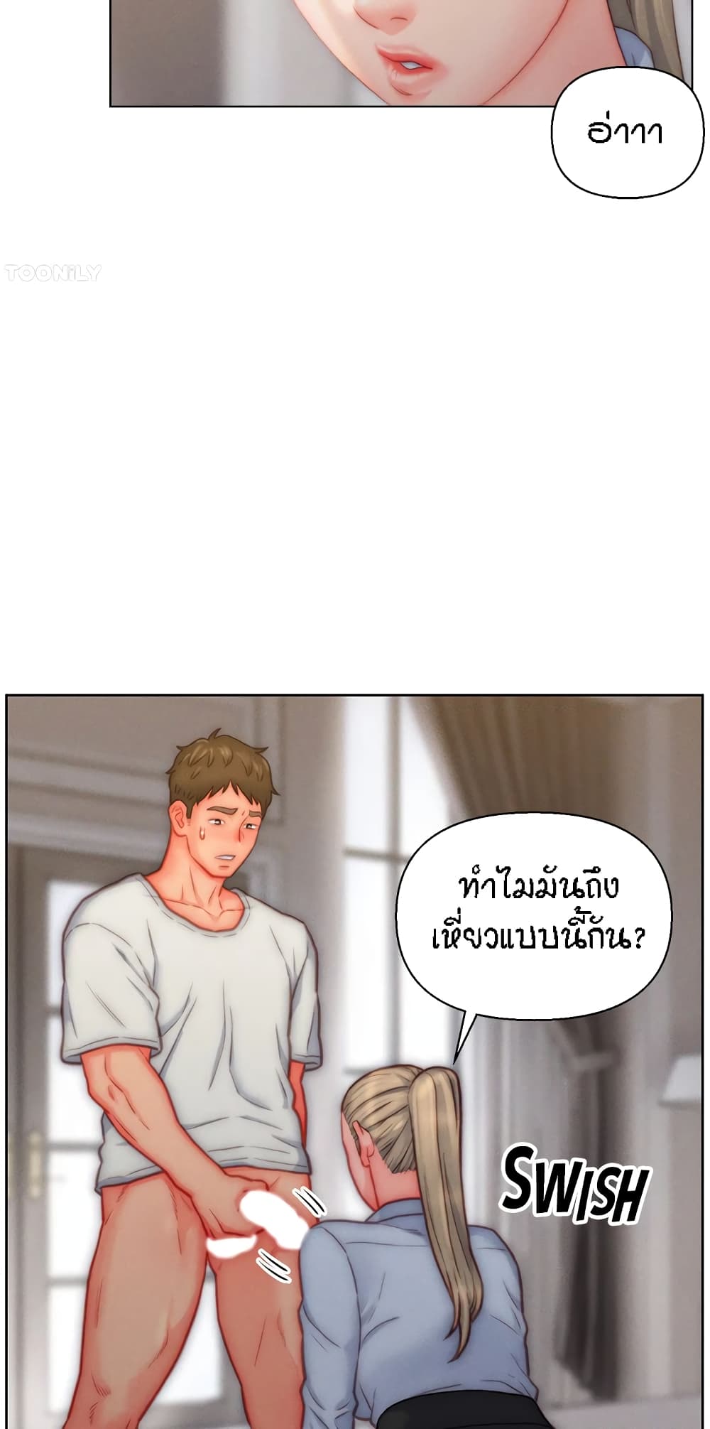 Live In Son-in Law - หน้า 44