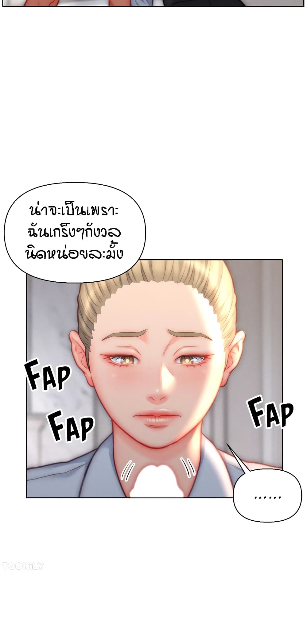 Live In Son-in Law - หน้า 45