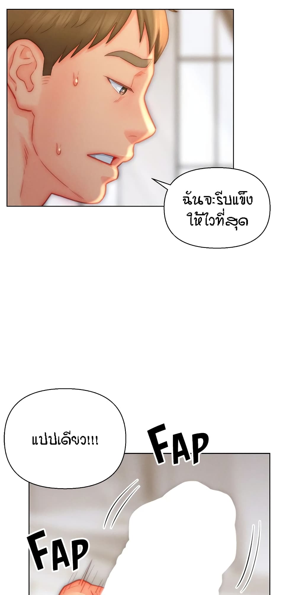 Live In Son-in Law - หน้า 47
