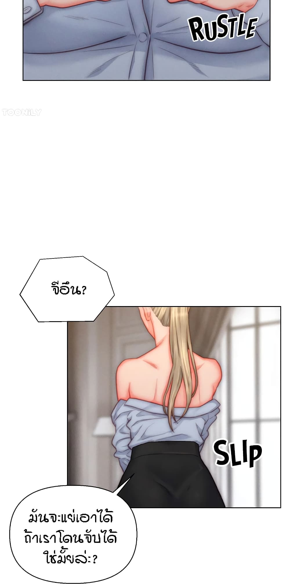 Live In Son-in Law - หน้า 49