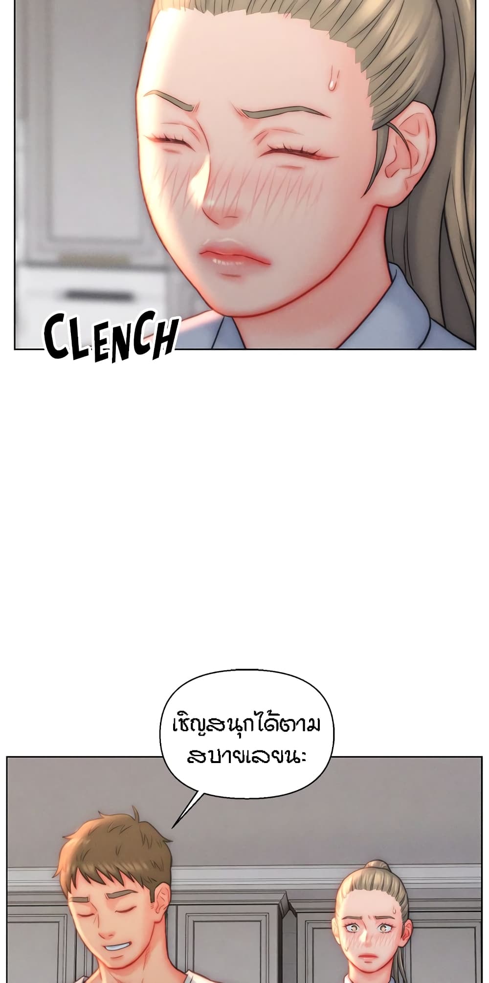 Live In Son-in Law - หน้า 7