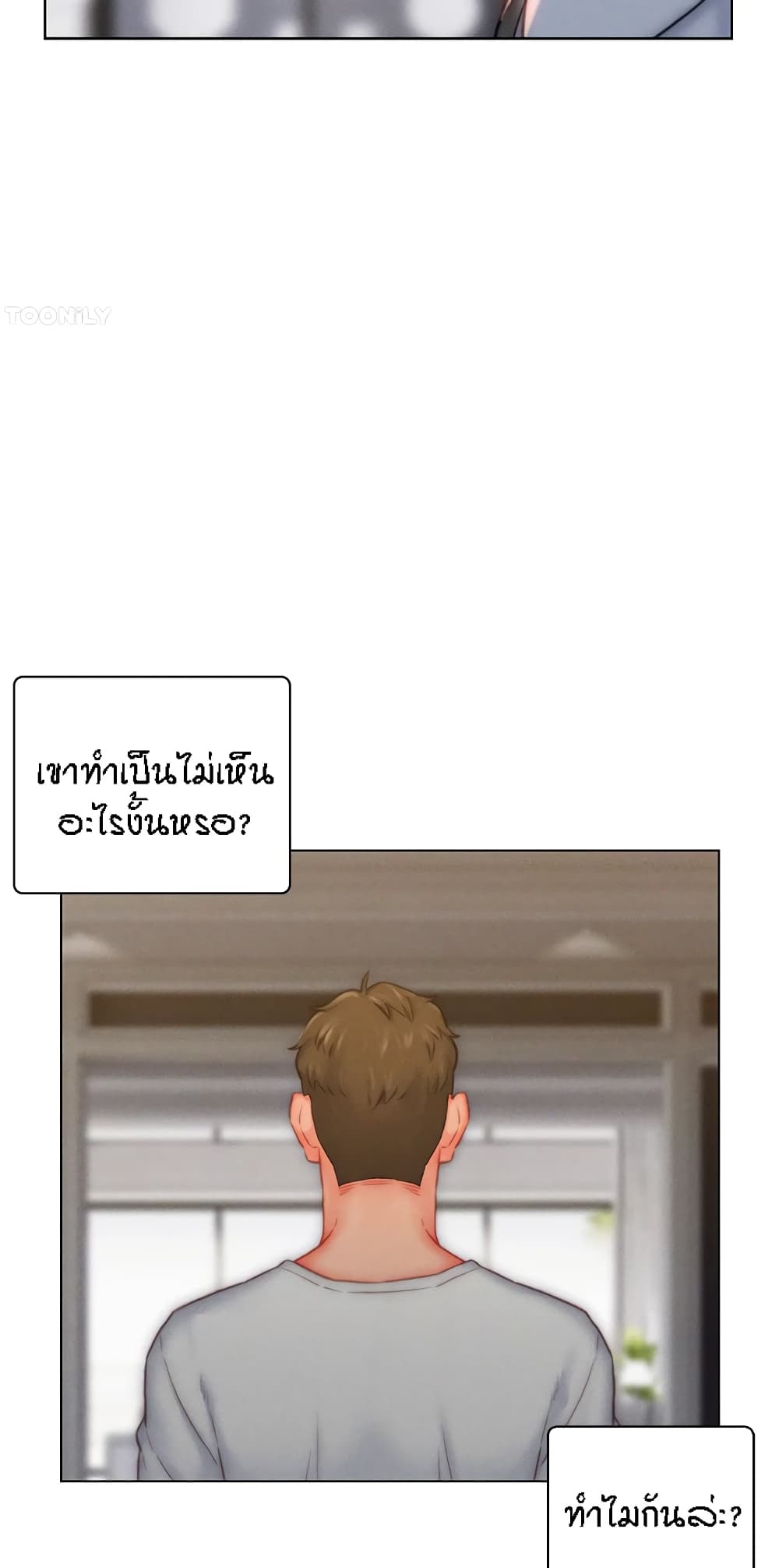 Live In Son-in Law - หน้า 9