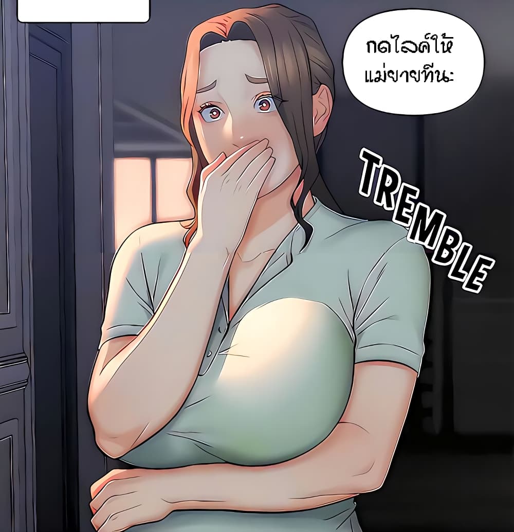 Live In Son-in Law - หน้า 1