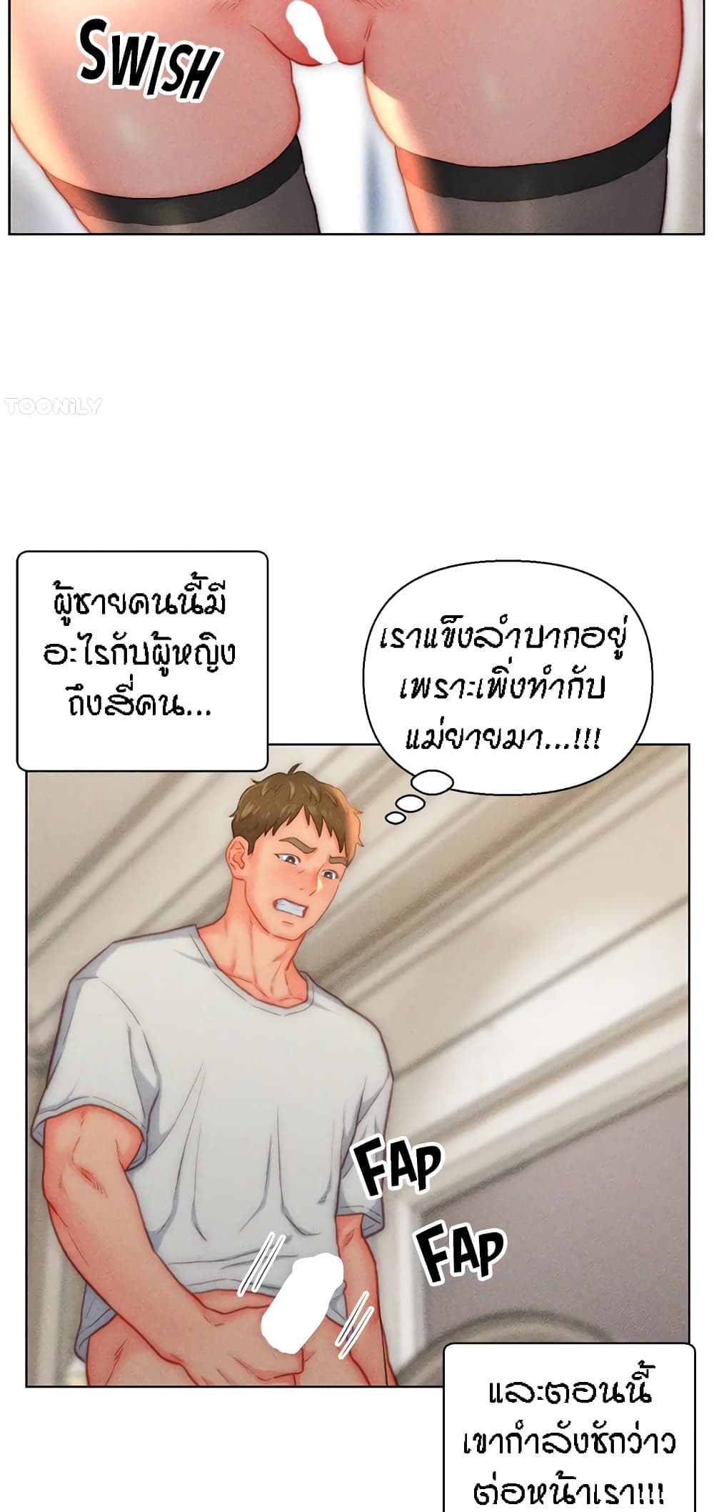 Live In Son-in Law - หน้า 10