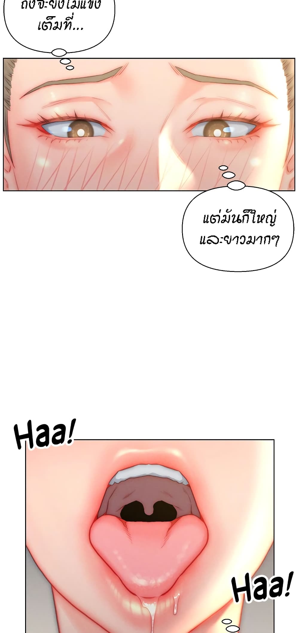 Live In Son-in Law - หน้า 12