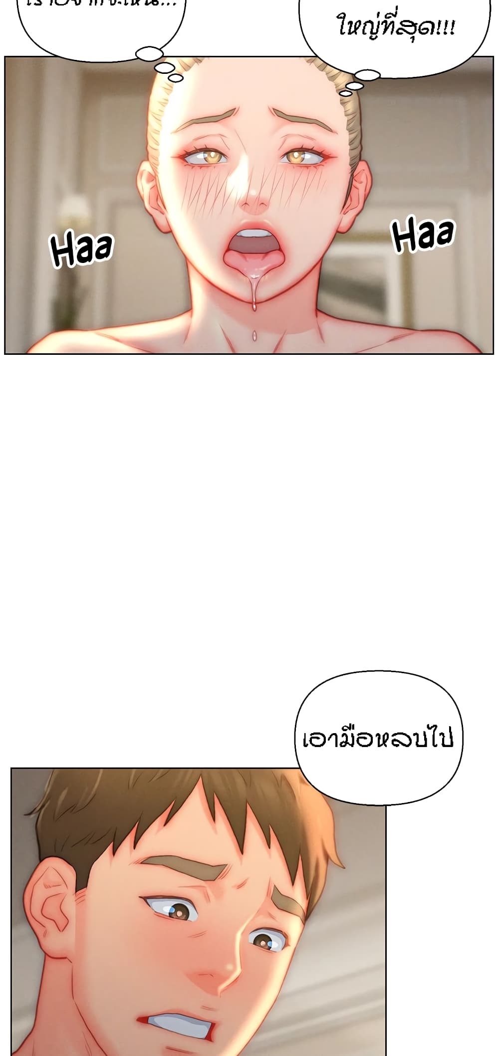 Live In Son-in Law - หน้า 17