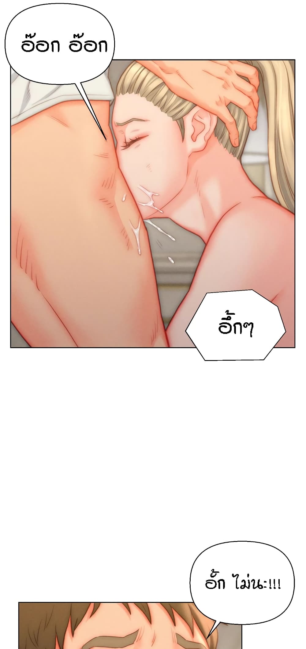 Live In Son-in Law - หน้า 25