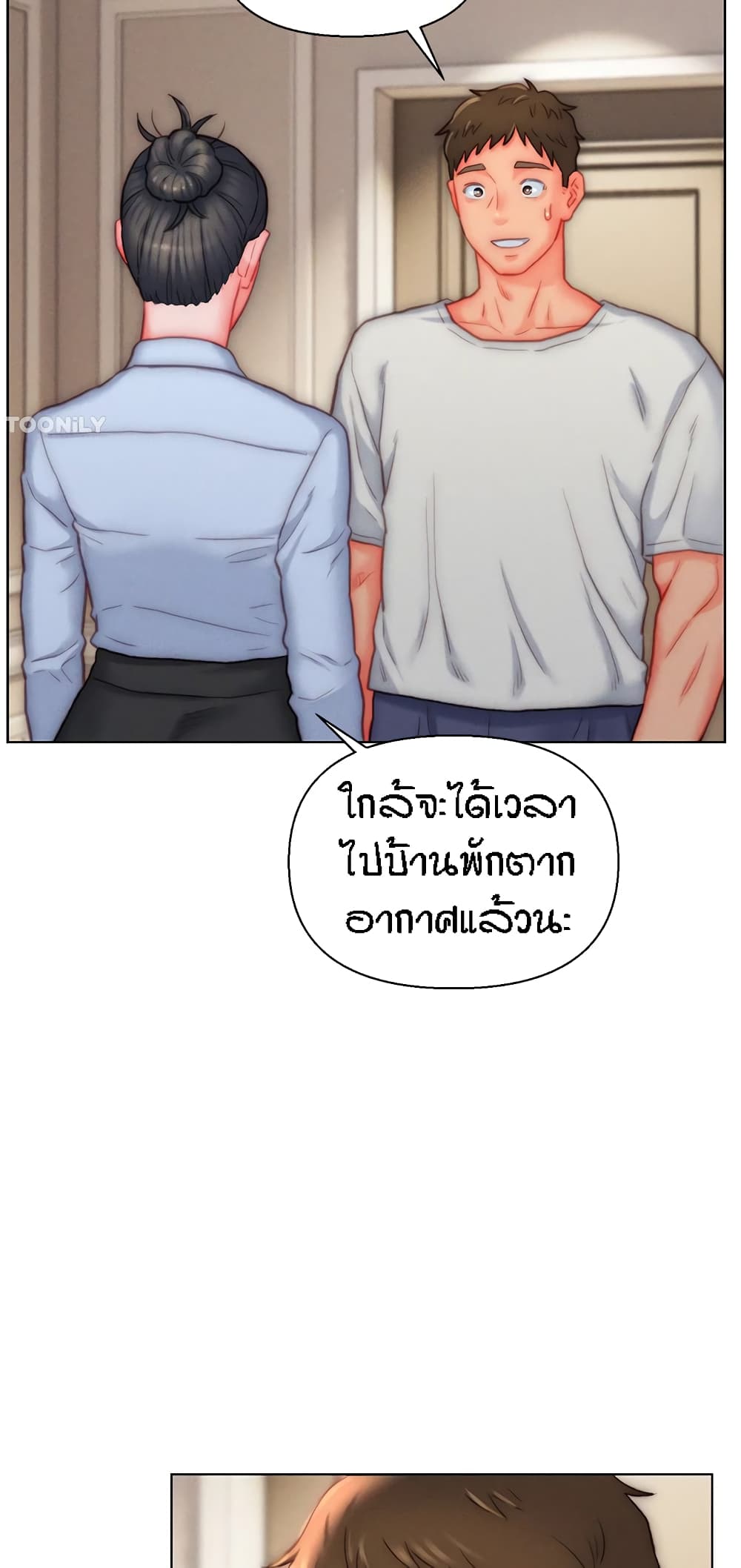 Live In Son-in Law - หน้า 36