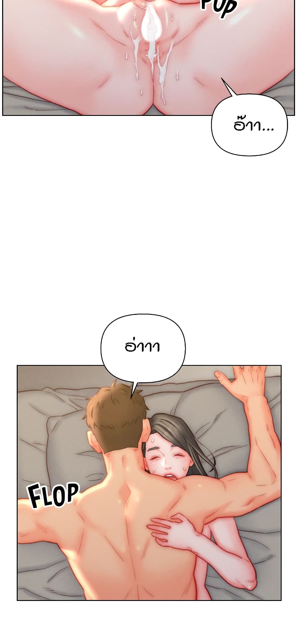 Live In Son-in Law - หน้า 43