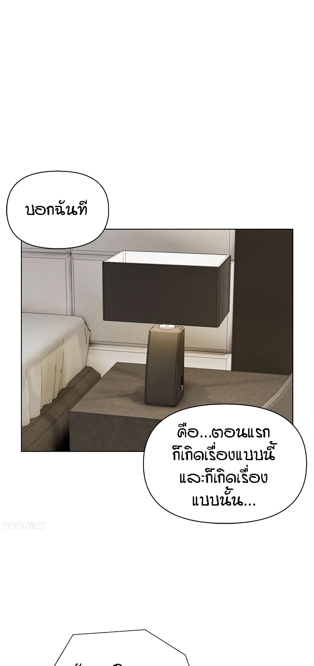 Live In Son-in Law - หน้า 47