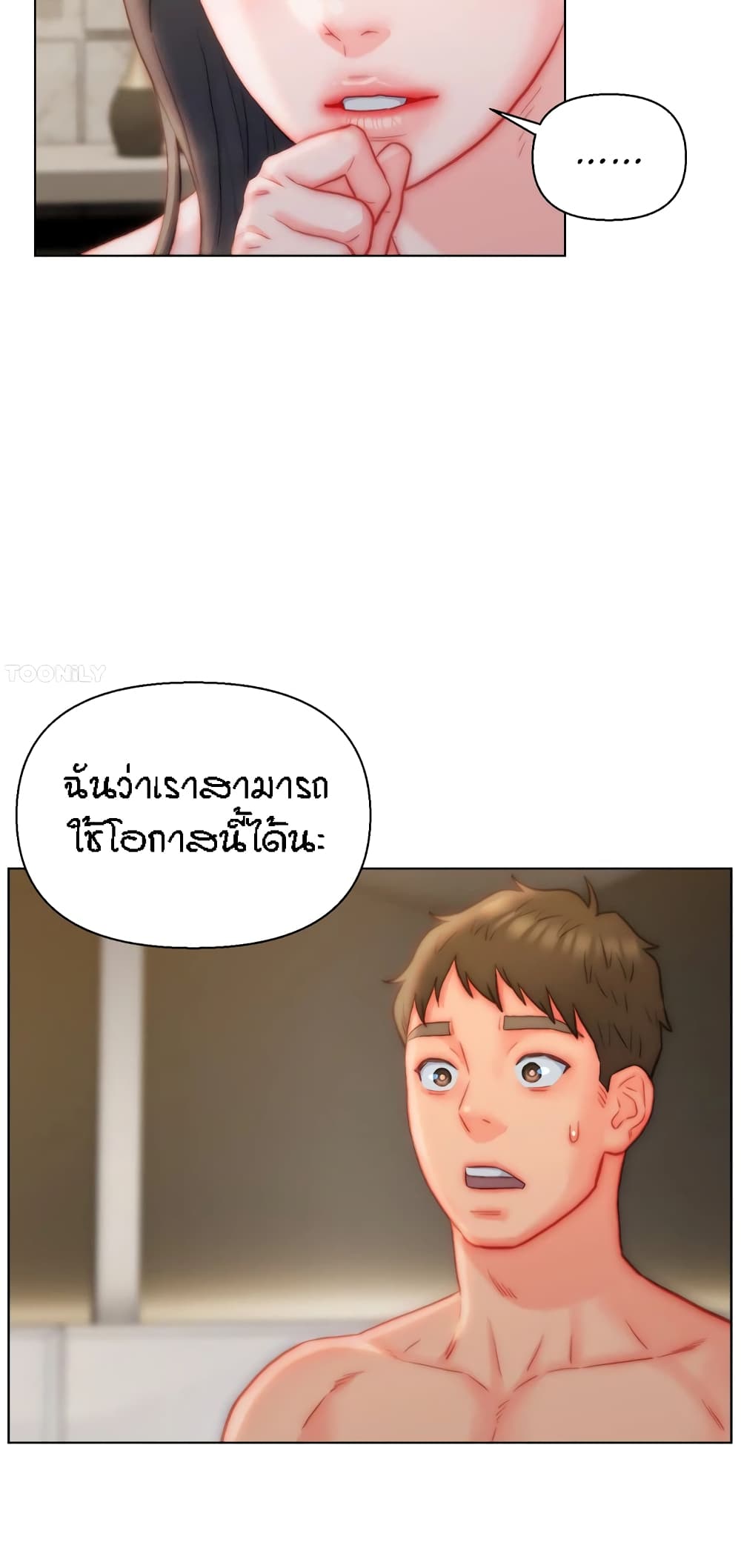 Live In Son-in Law - หน้า 49