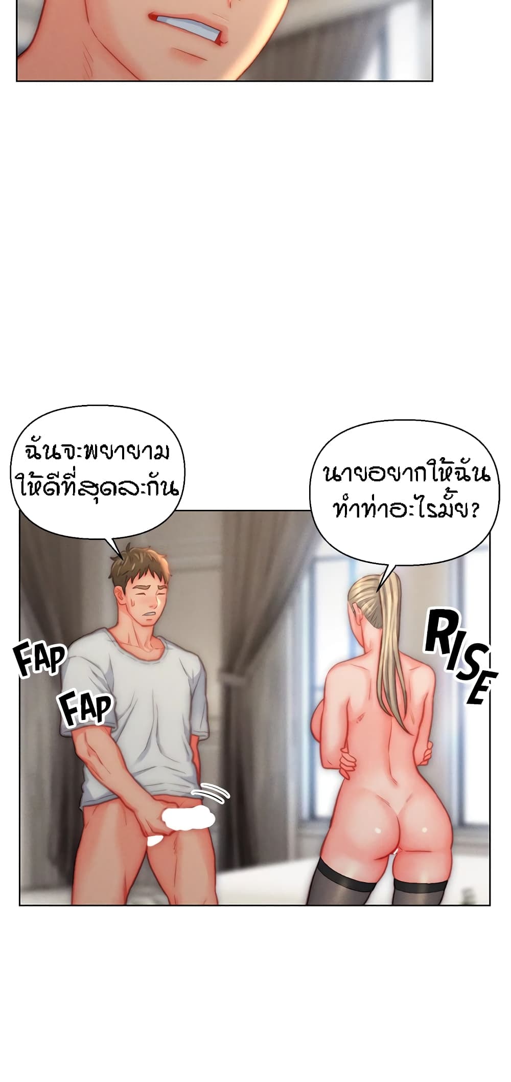 Live In Son-in Law - หน้า 6