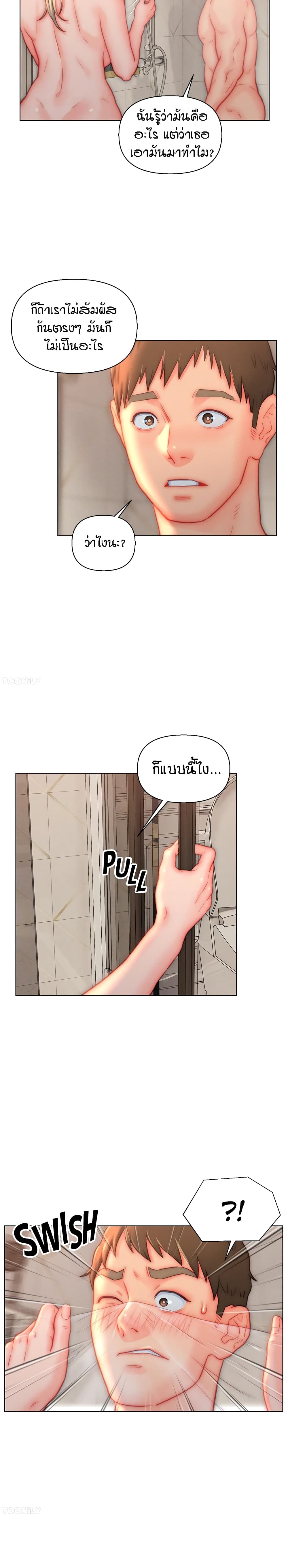 Live In Son-in Law - หน้า 20