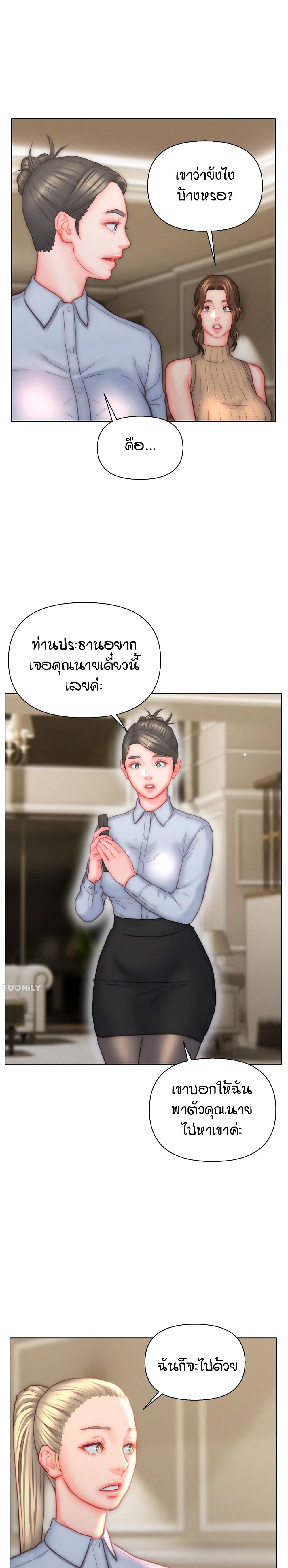 Live In Son-in Law - หน้า 9