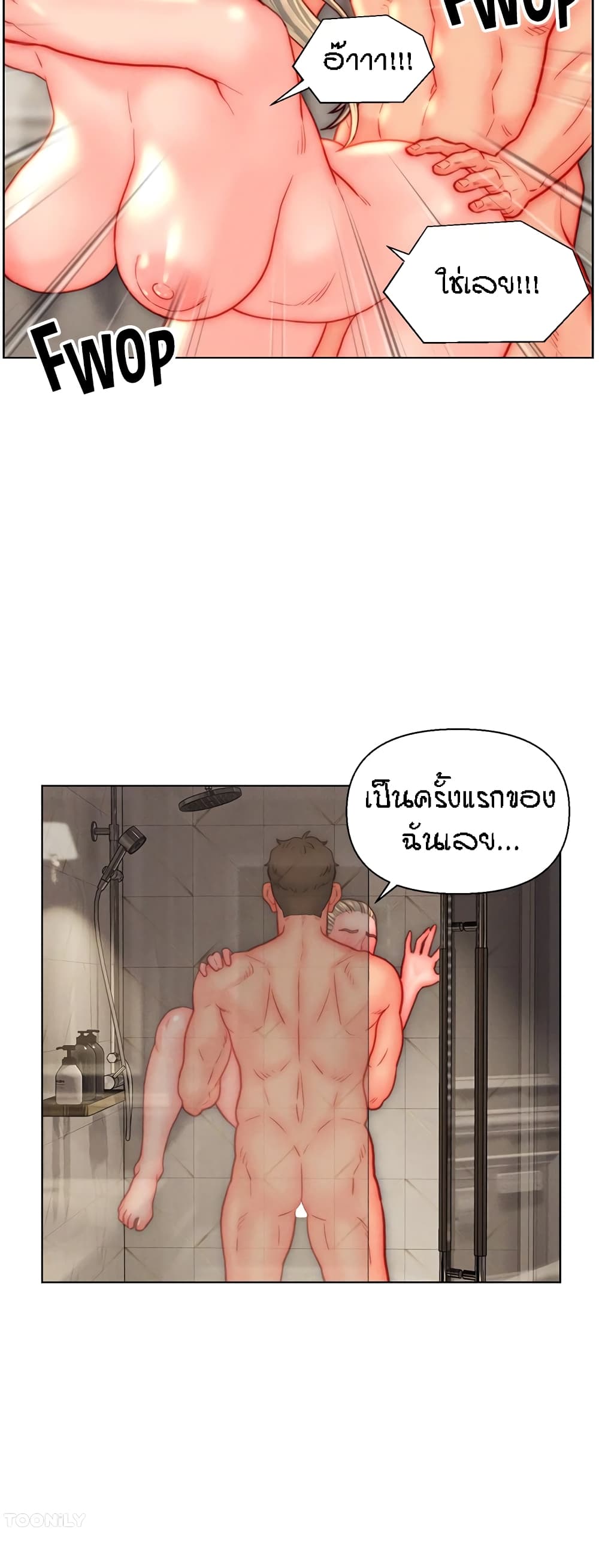 Live In Son-in Law - หน้า 29