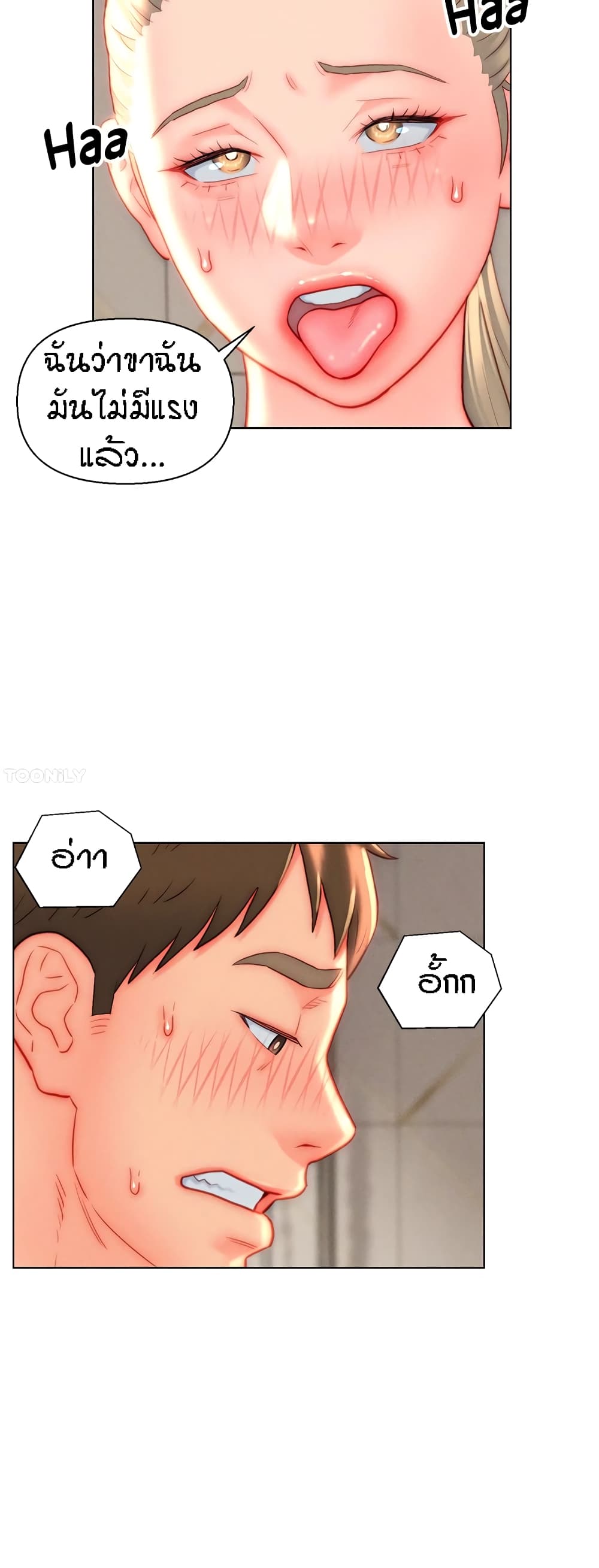 Live In Son-in Law - หน้า 33