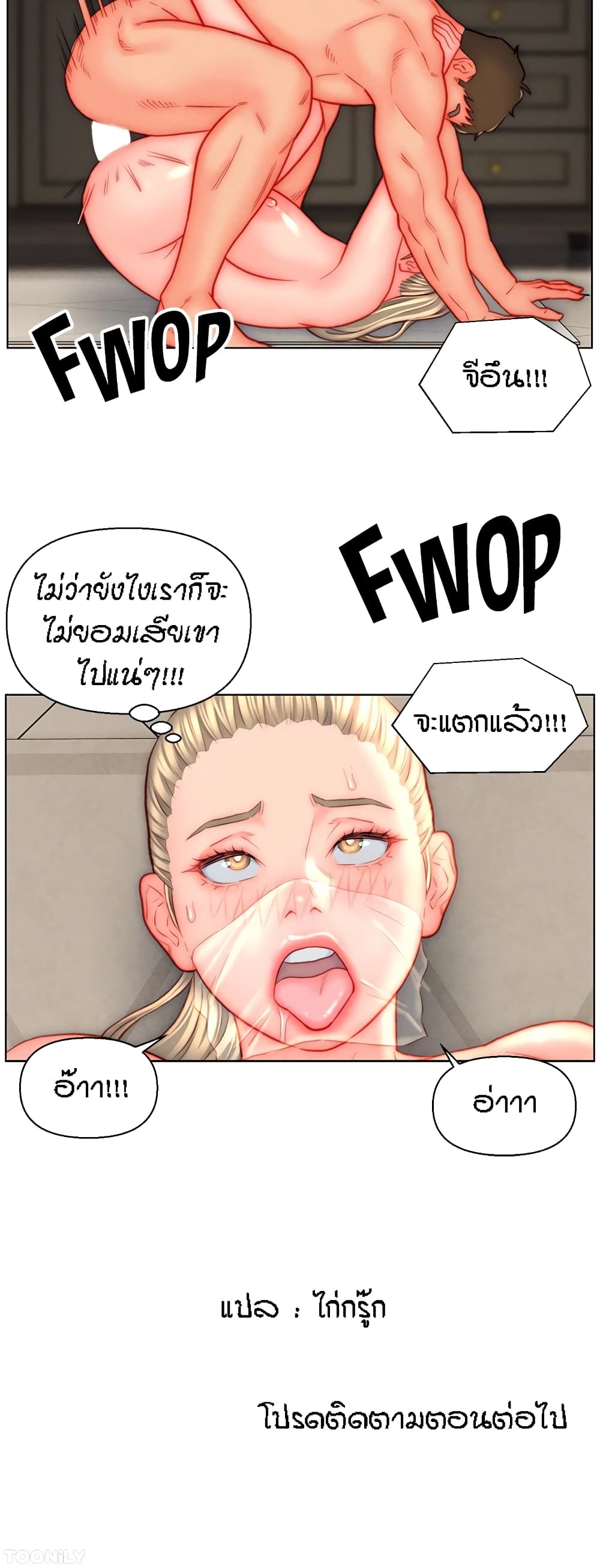 Live In Son-in Law - หน้า 40