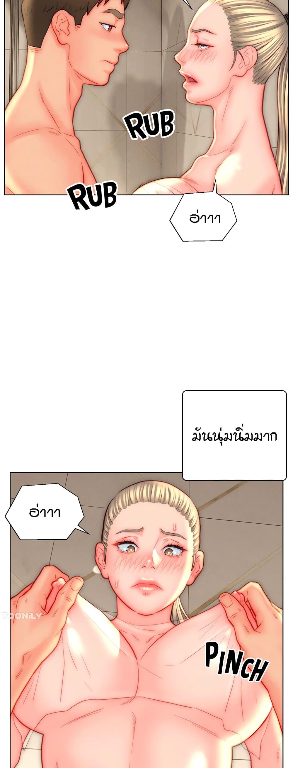 Live In Son-in Law - หน้า 9