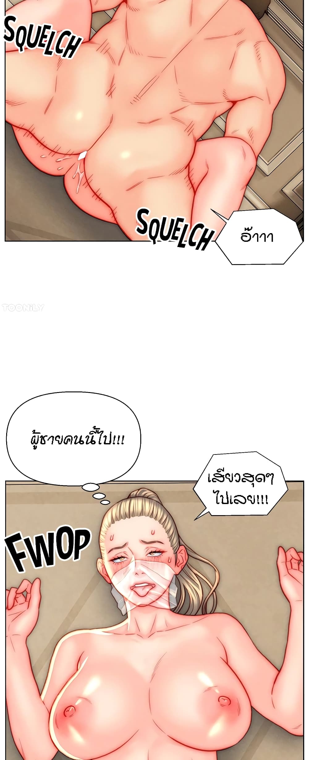 Live In Son-in Law - หน้า 2