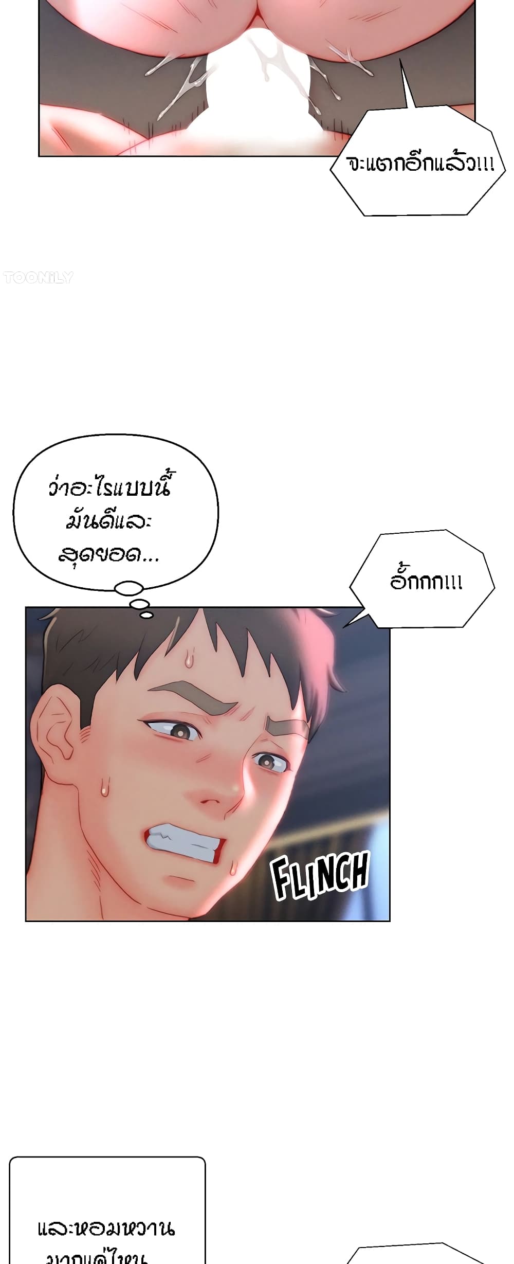 Live In Son-in Law - หน้า 32