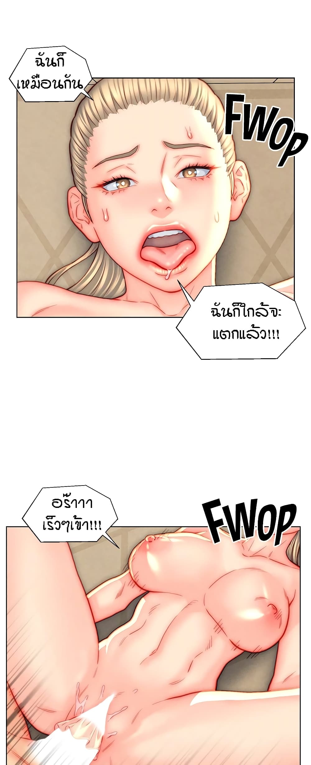Live In Son-in Law - หน้า 7