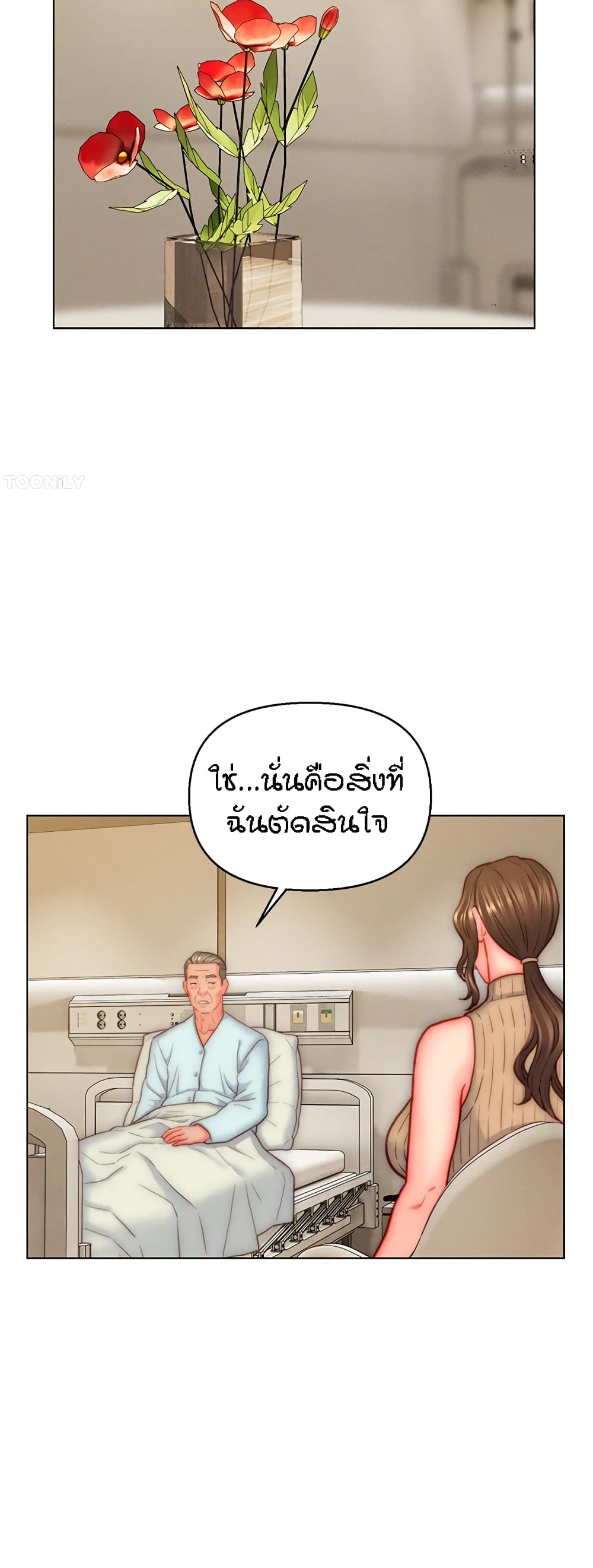 Live In Son-in Law - หน้า 2