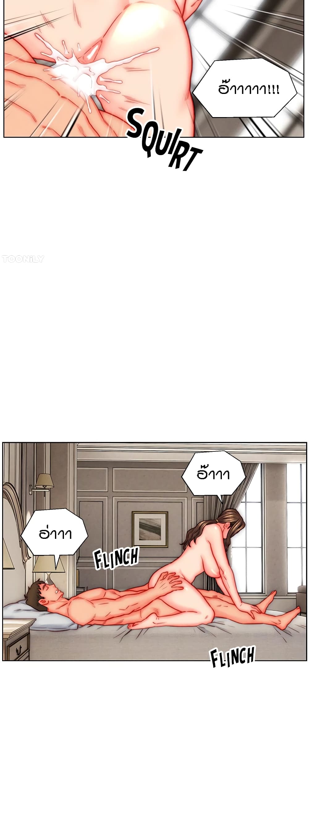 Live In Son-in Law - หน้า 24