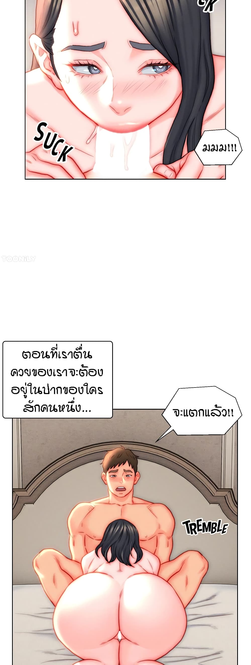 Live In Son-in Law - หน้า 29