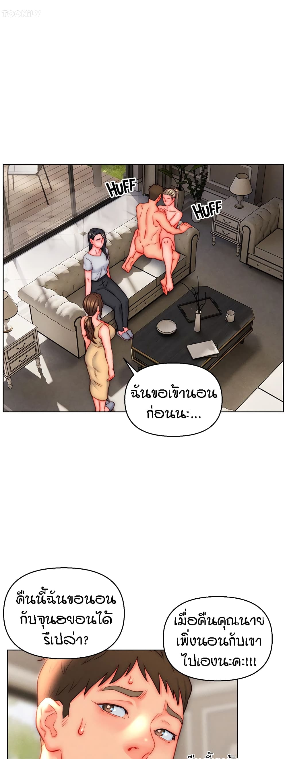 Live In Son-in Law - หน้า 32
