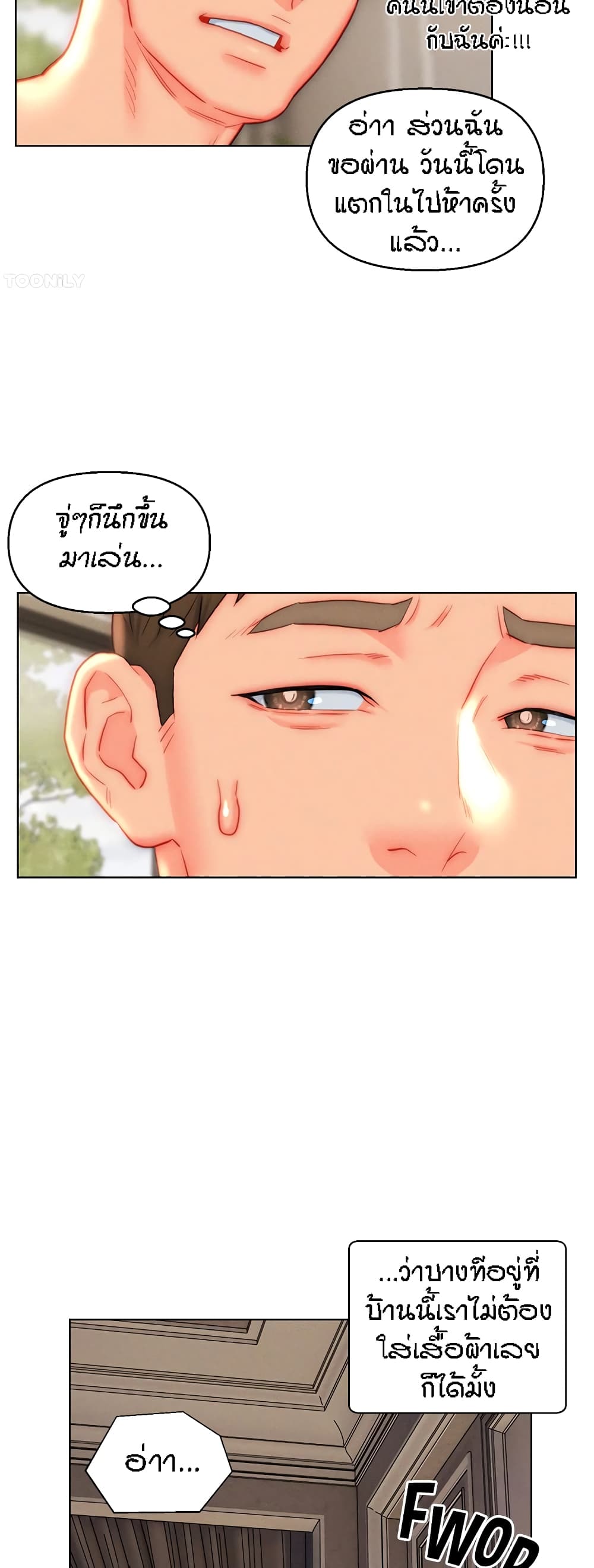 Live In Son-in Law - หน้า 33