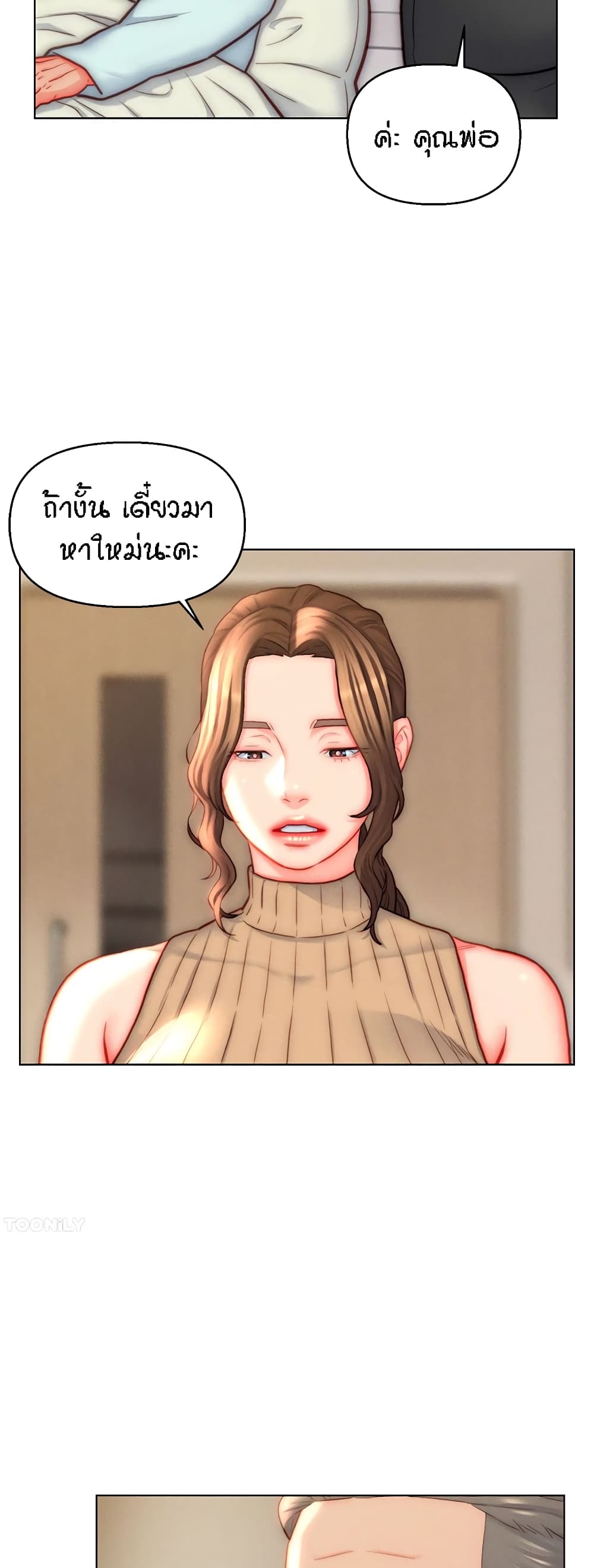 Live In Son-in Law - หน้า 4