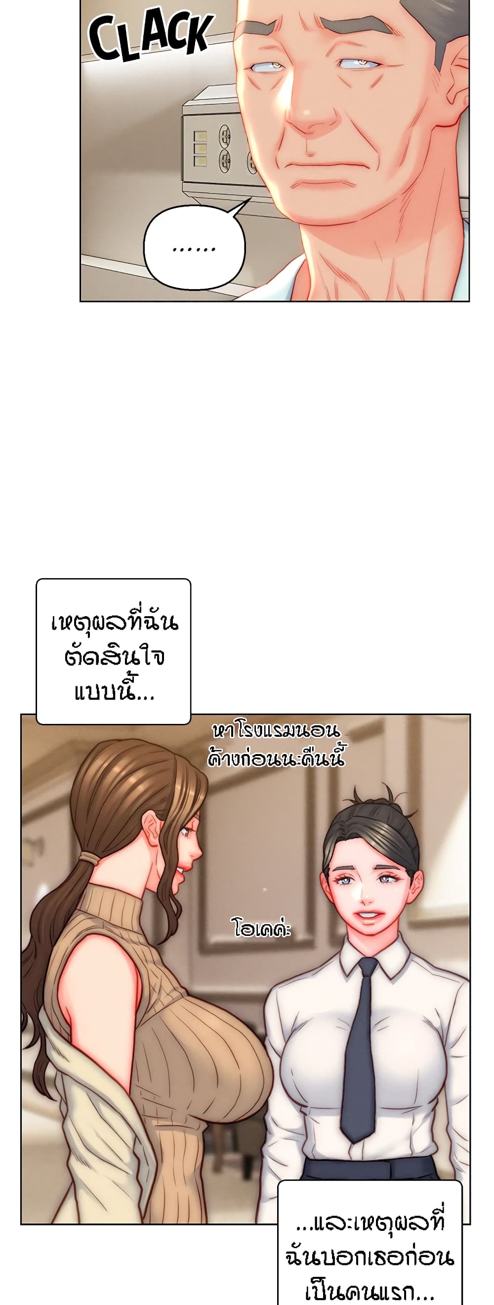 Live In Son-in Law - หน้า 5