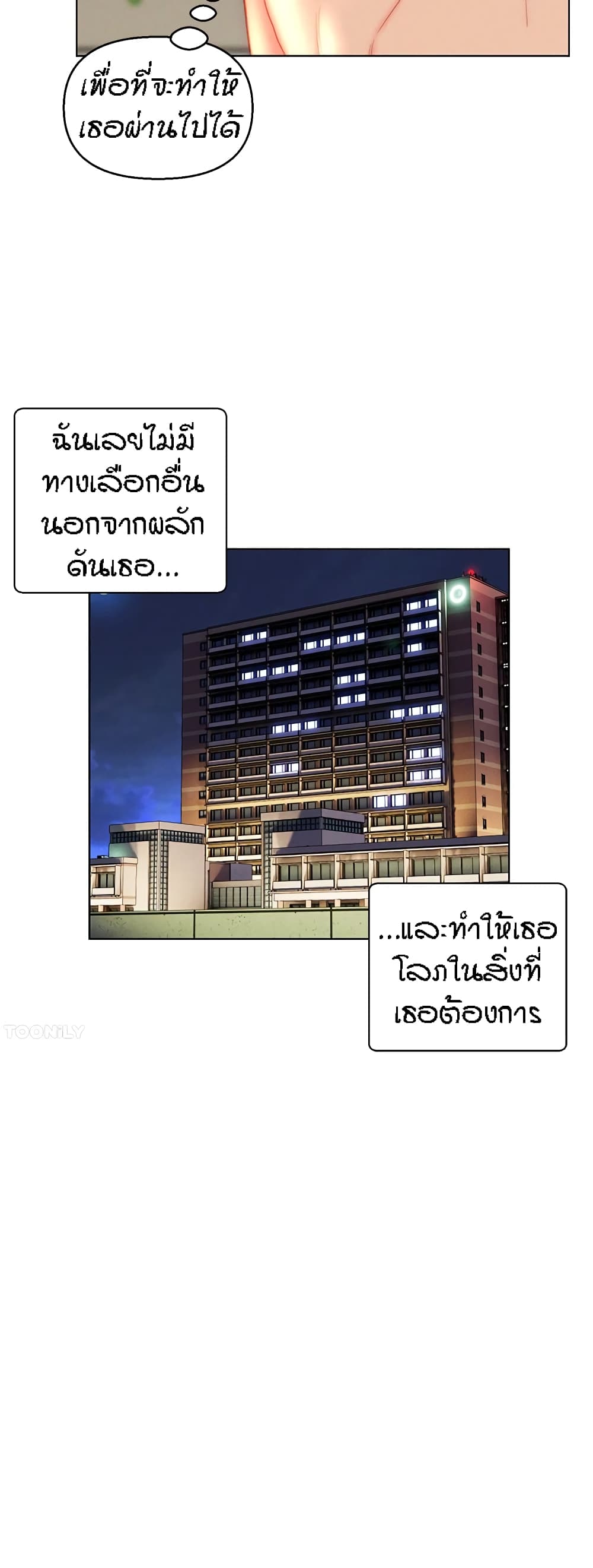 Live In Son-in Law - หน้า 8
