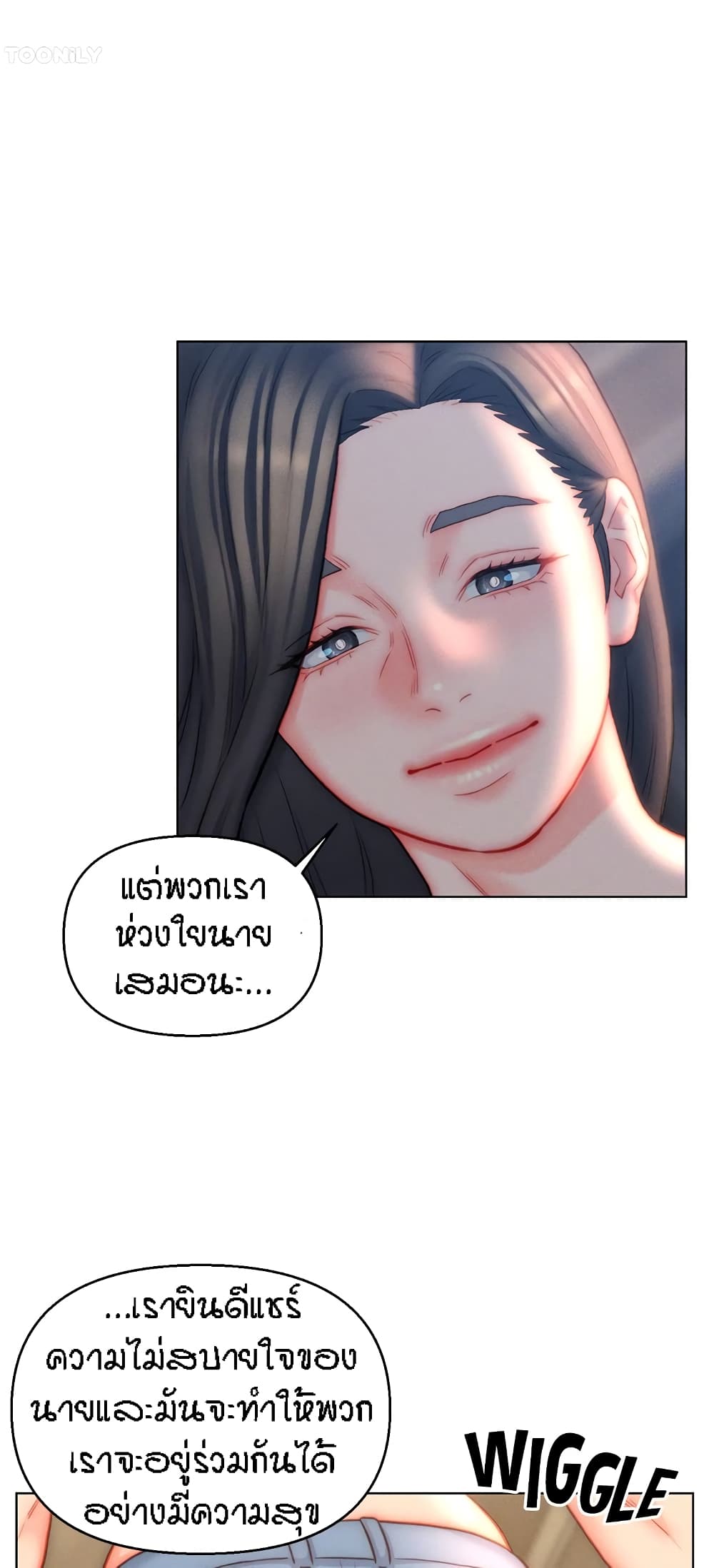 Live In Son-in Law - หน้า 12