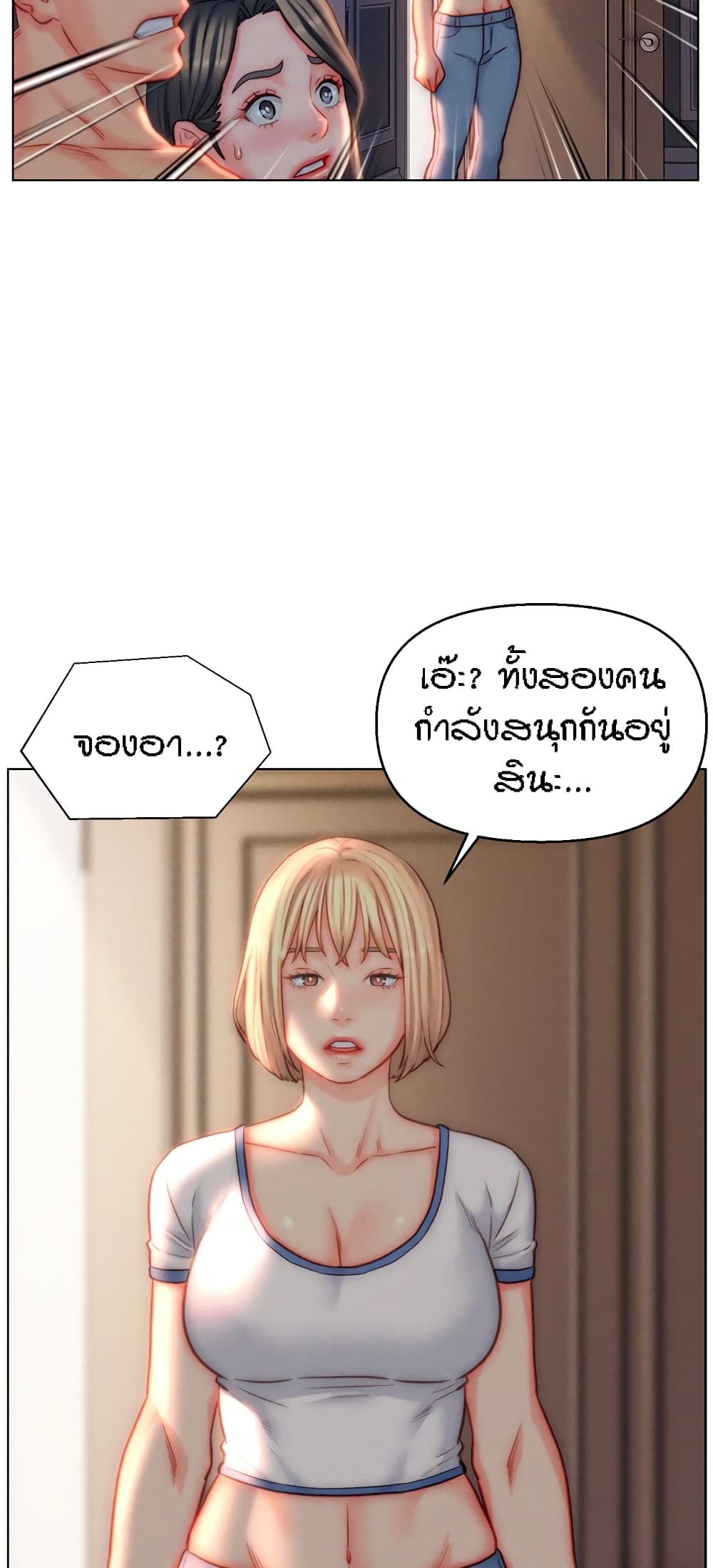 Live In Son-in Law - หน้า 14