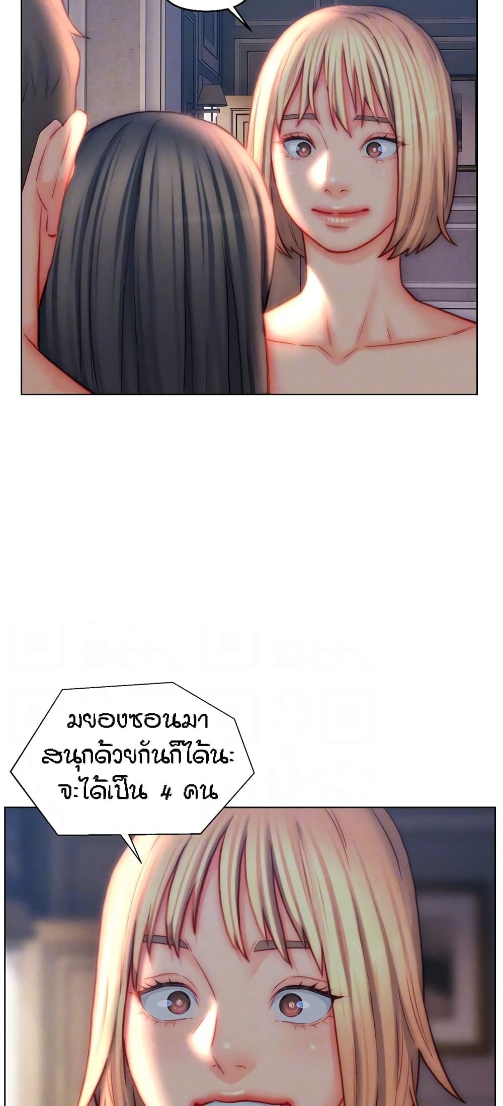 Live In Son-in Law - หน้า 18