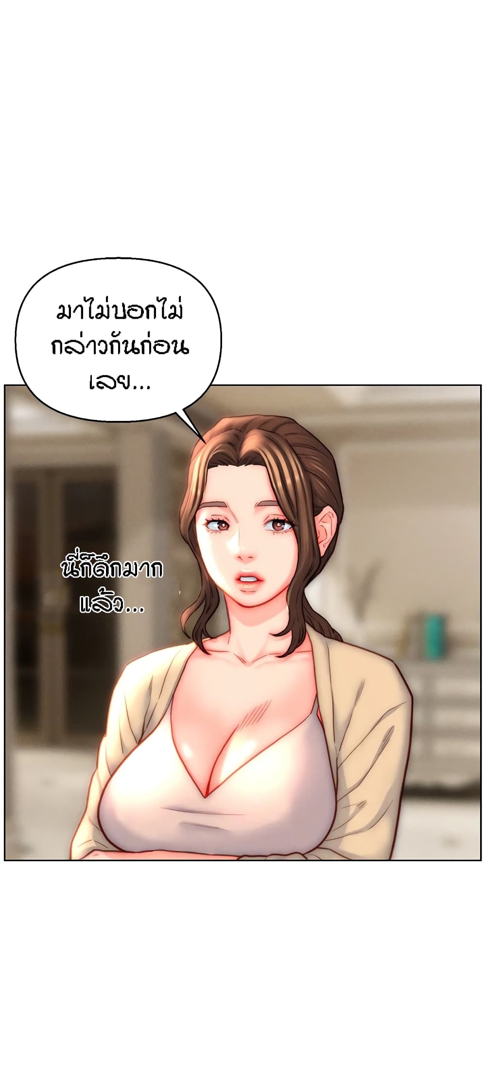 Live In Son-in Law - หน้า 2
