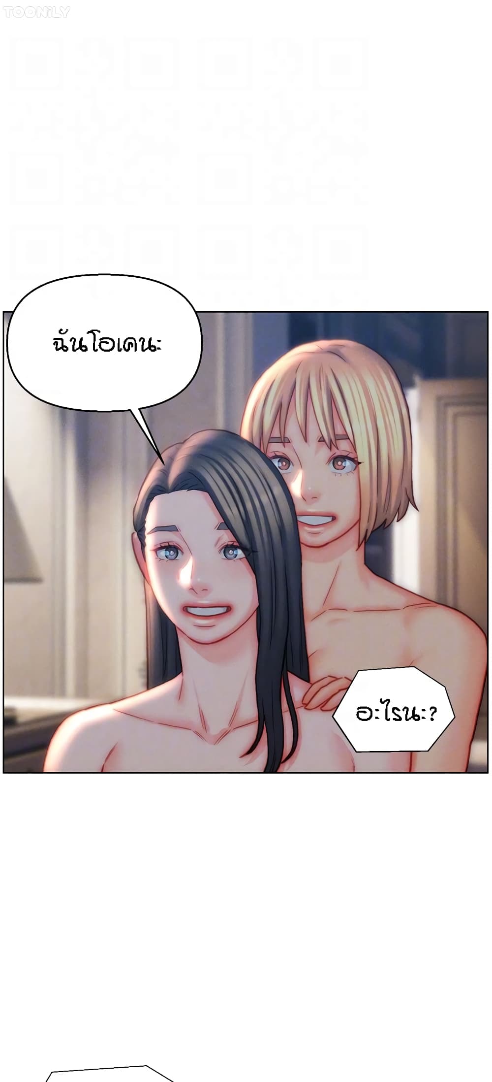 Live In Son-in Law - หน้า 20