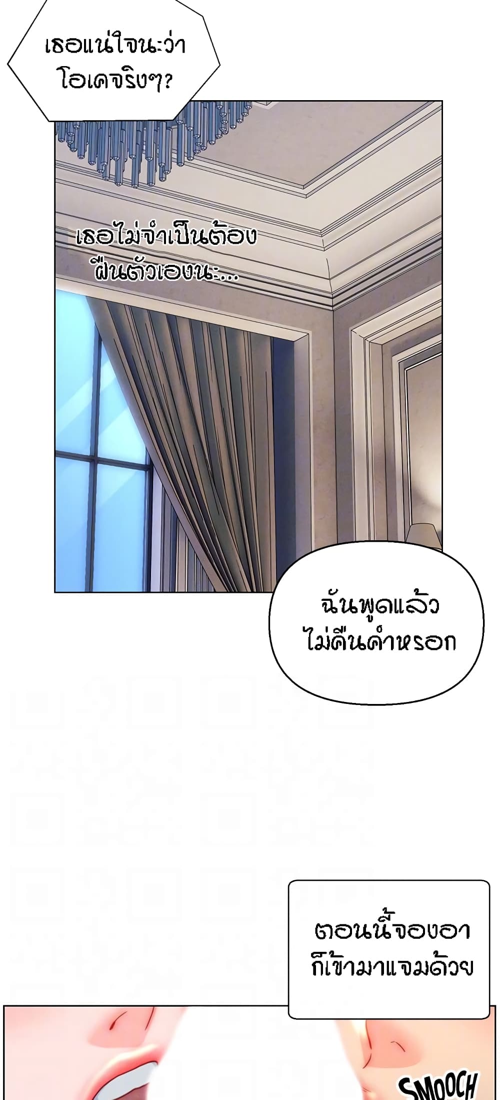 Live In Son-in Law - หน้า 21