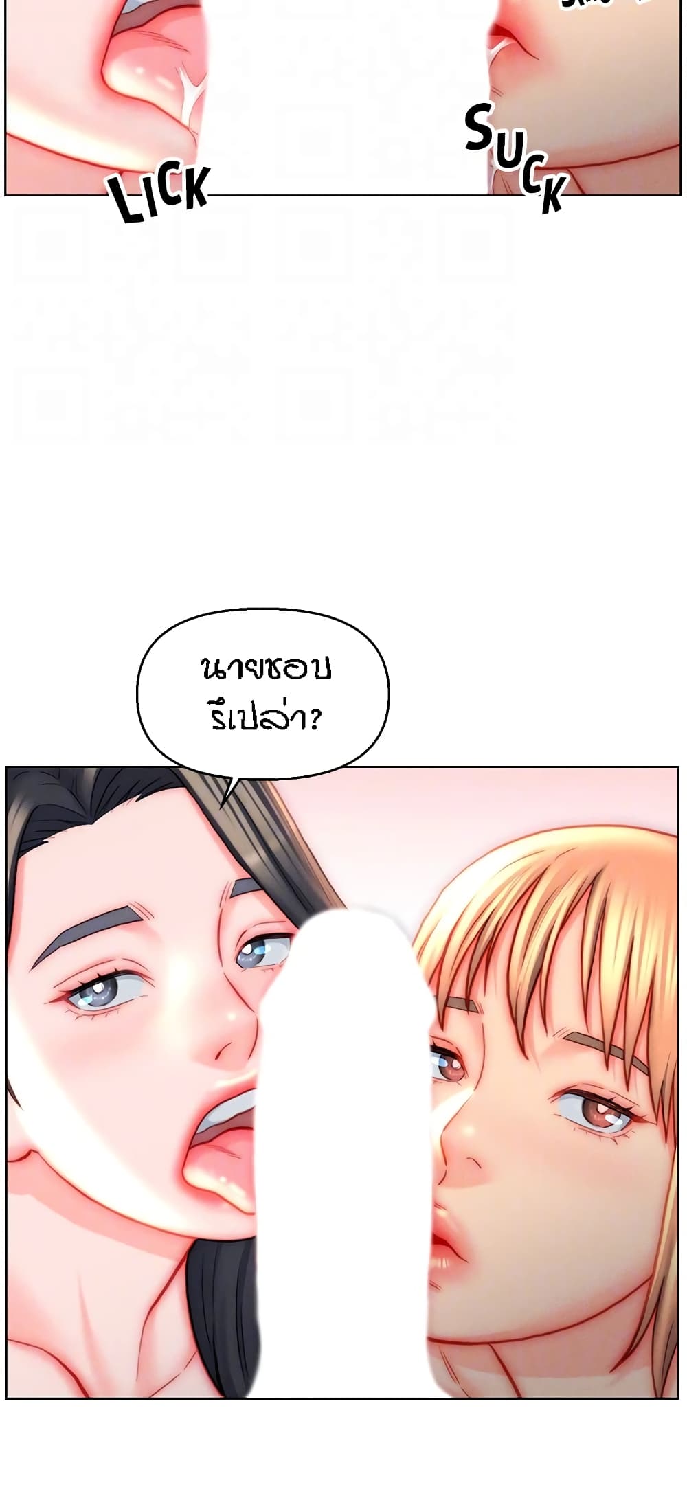 Live In Son-in Law - หน้า 22