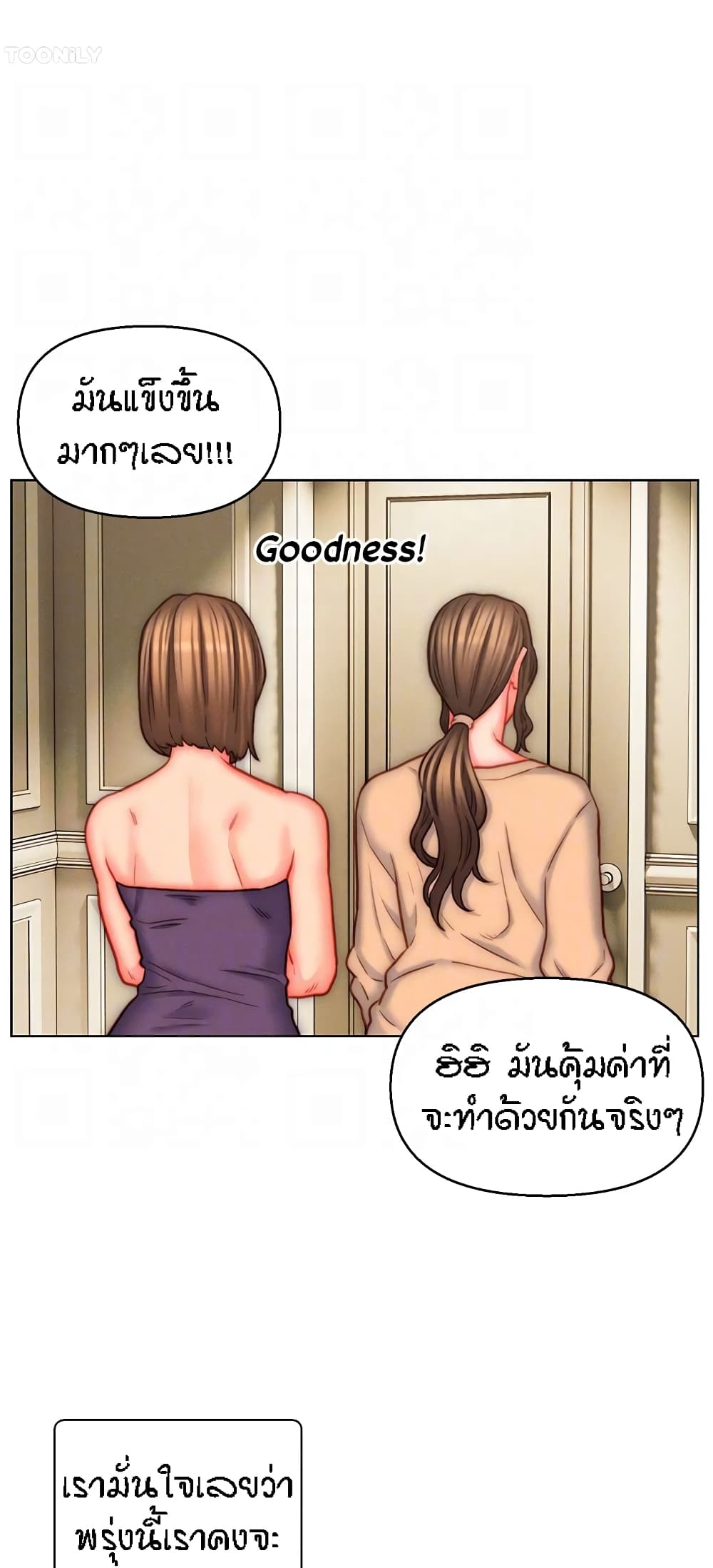 Live In Son-in Law - หน้า 23
