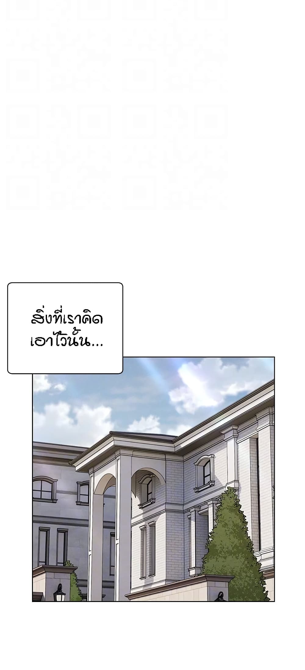 Live In Son-in Law - หน้า 25