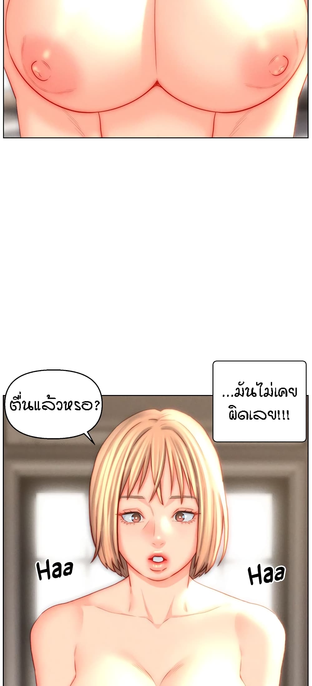 Live In Son-in Law - หน้า 28