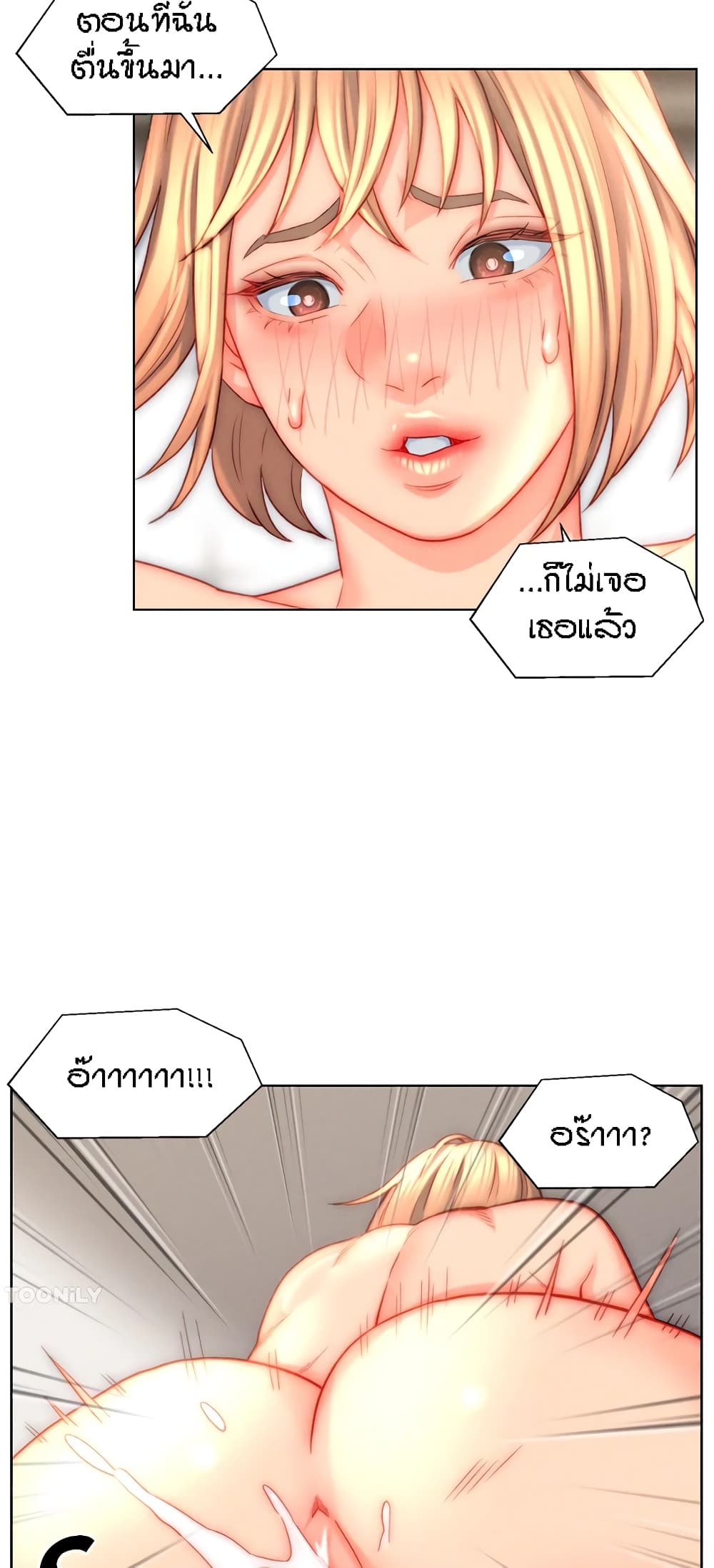 Live In Son-in Law - หน้า 31