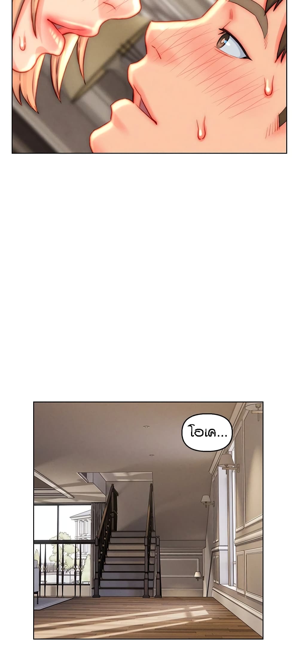 Live In Son-in Law - หน้า 34