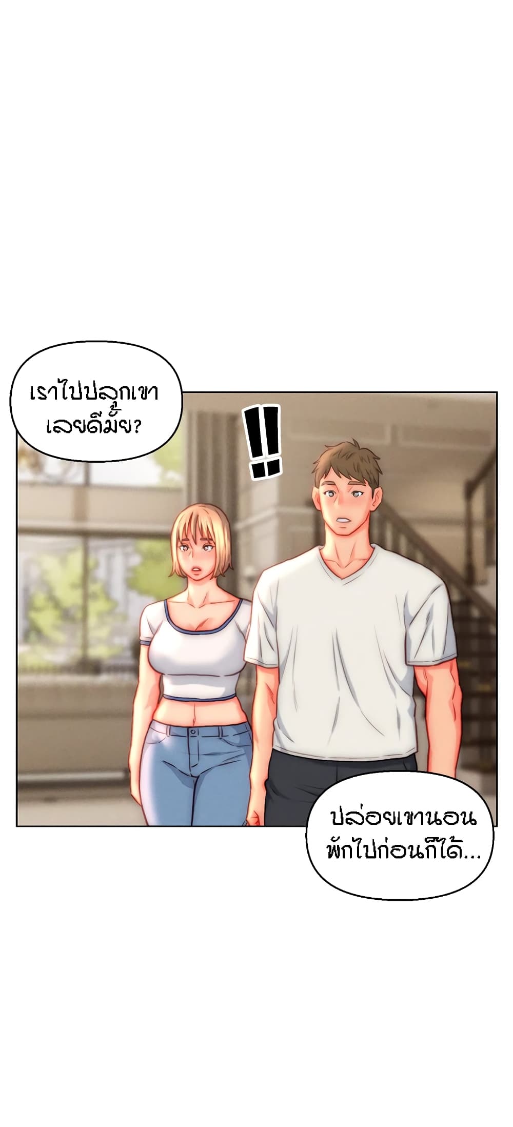 Live In Son-in Law - หน้า 35