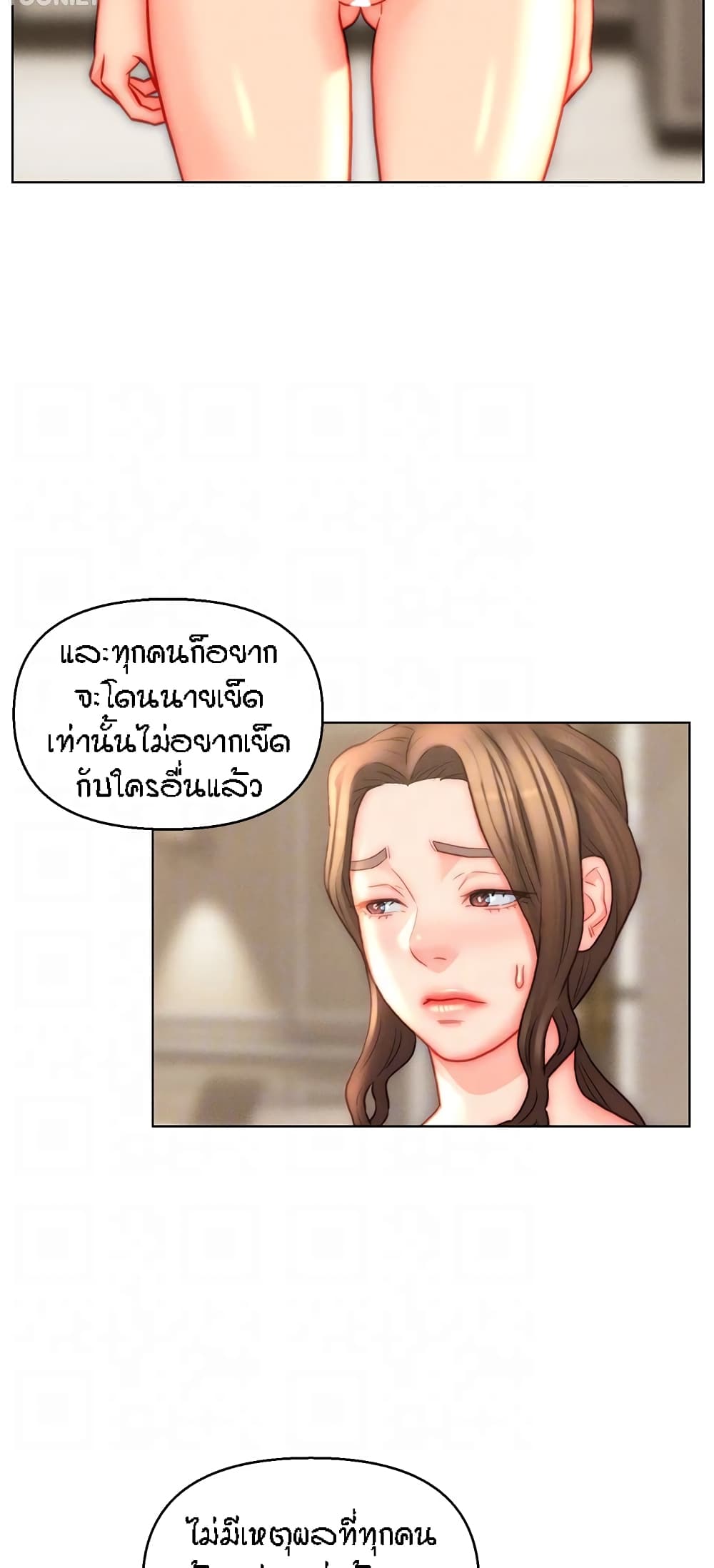 Live In Son-in Law - หน้า 39