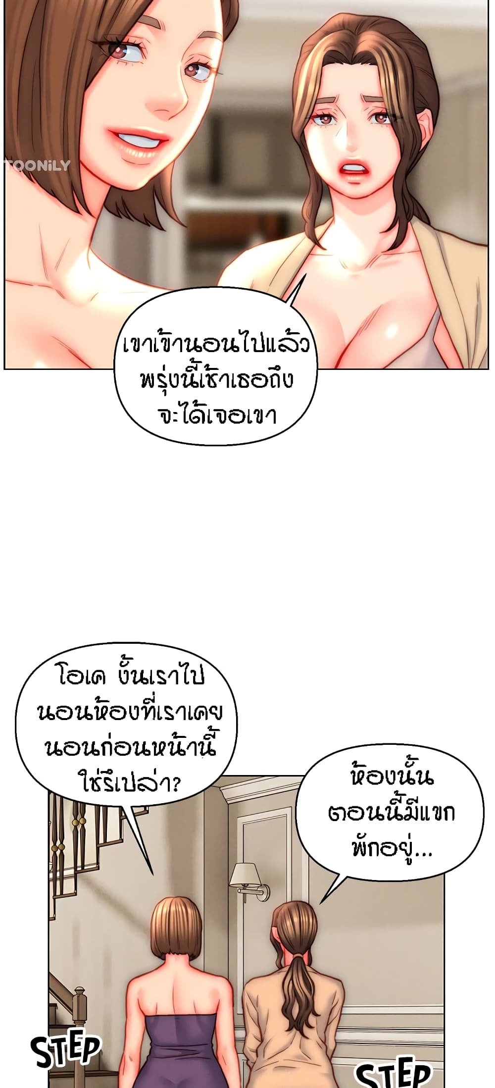 Live In Son-in Law - หน้า 4